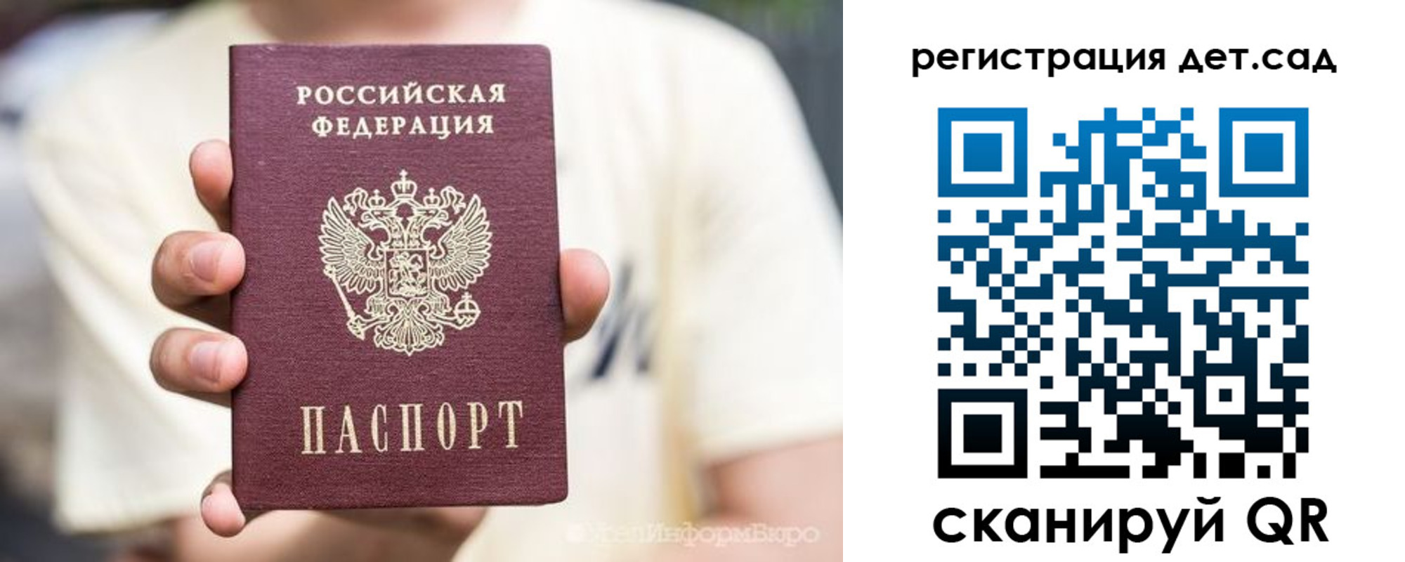 прописка 2025 в Шумихе