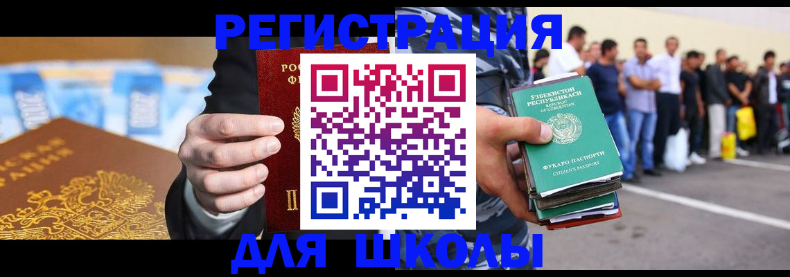 временная регистрация гарантия в Шумихе