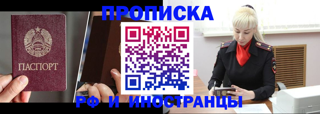 временная регистрация в Шумихе