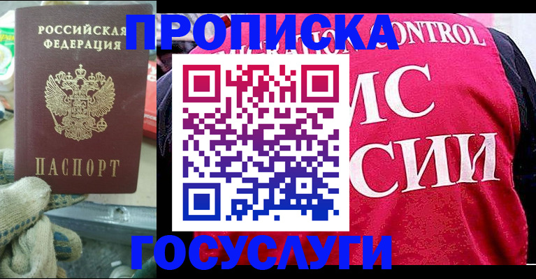 временная регистрация гарантия в Шумихе