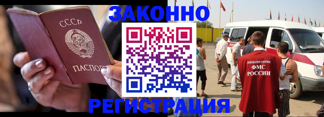 прописка от собственника в Шумихе
