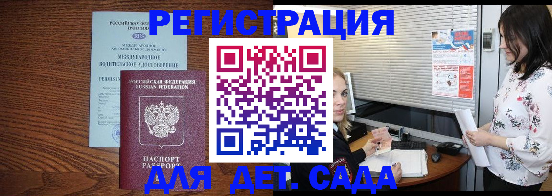 временная регистрация адрес в Шумихе